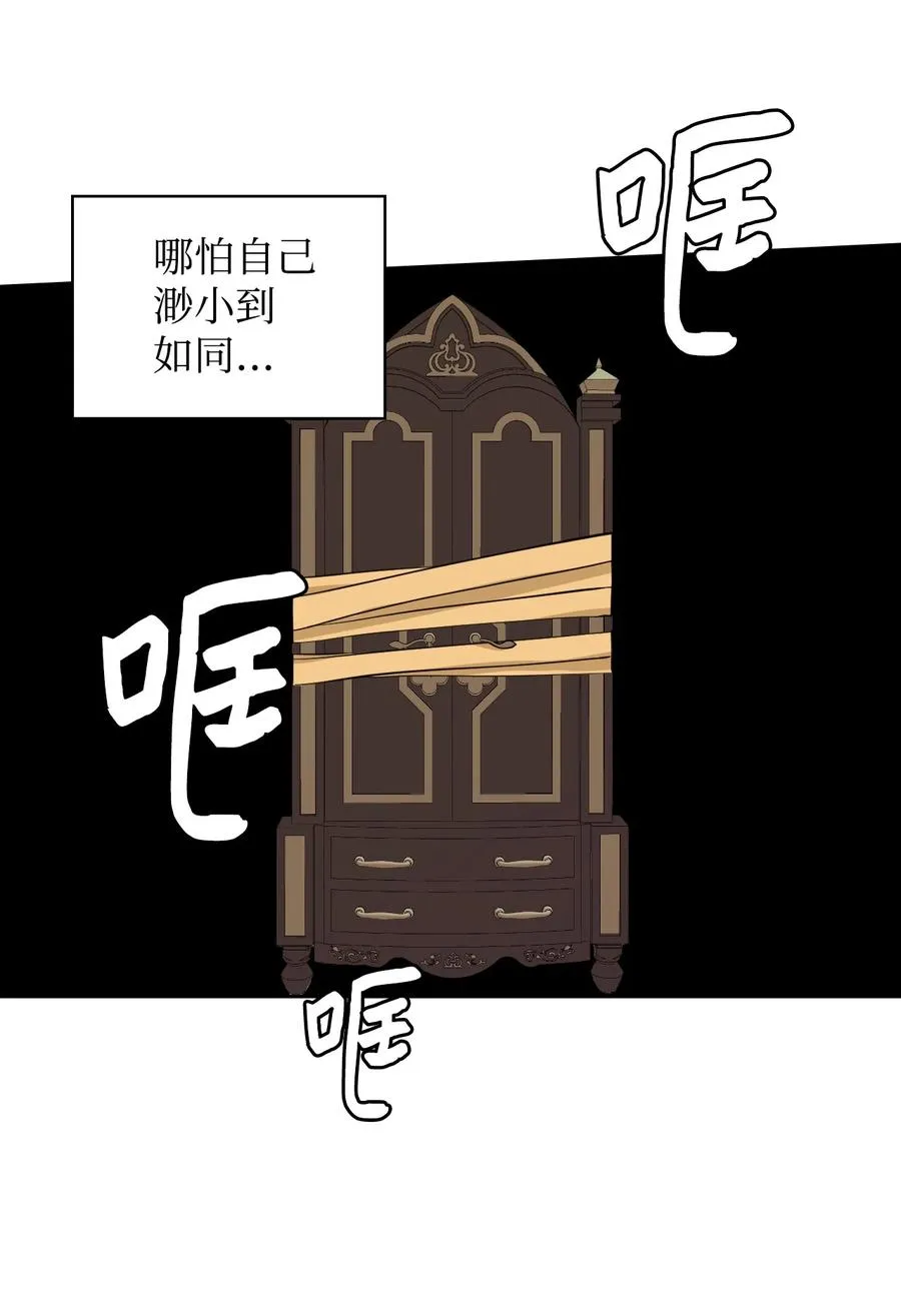 13 跟卢克周旋 第24页