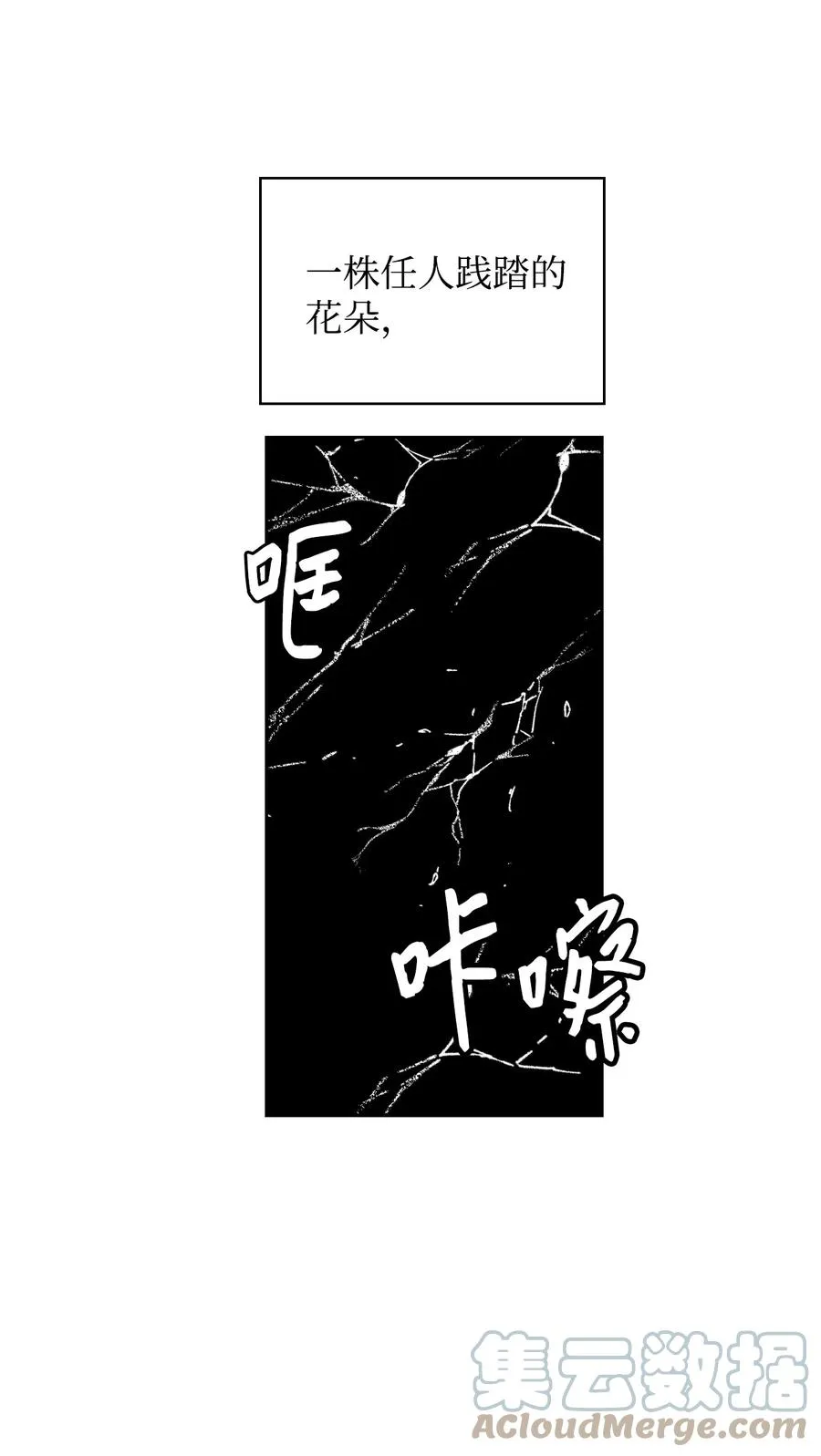 13 跟卢克周旋 第25页