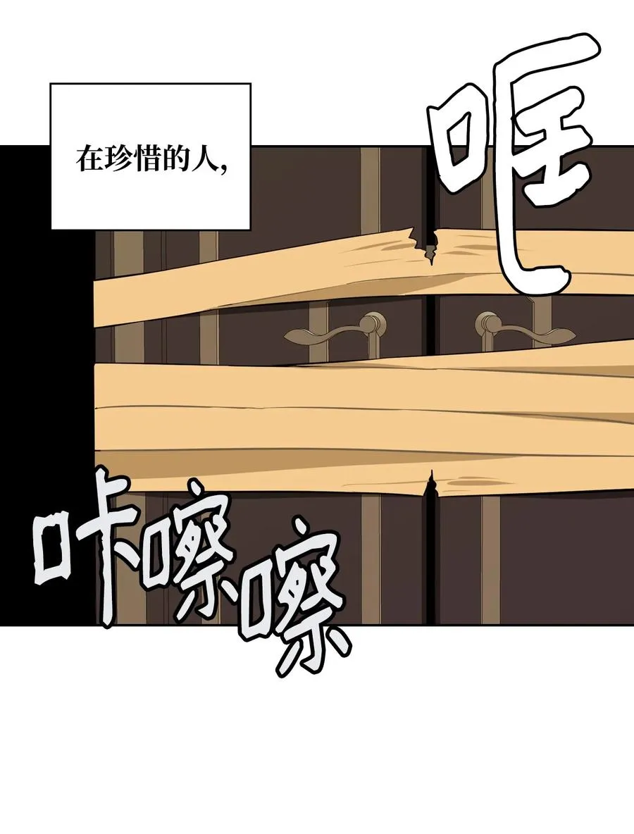 13 跟卢克周旋 第26页