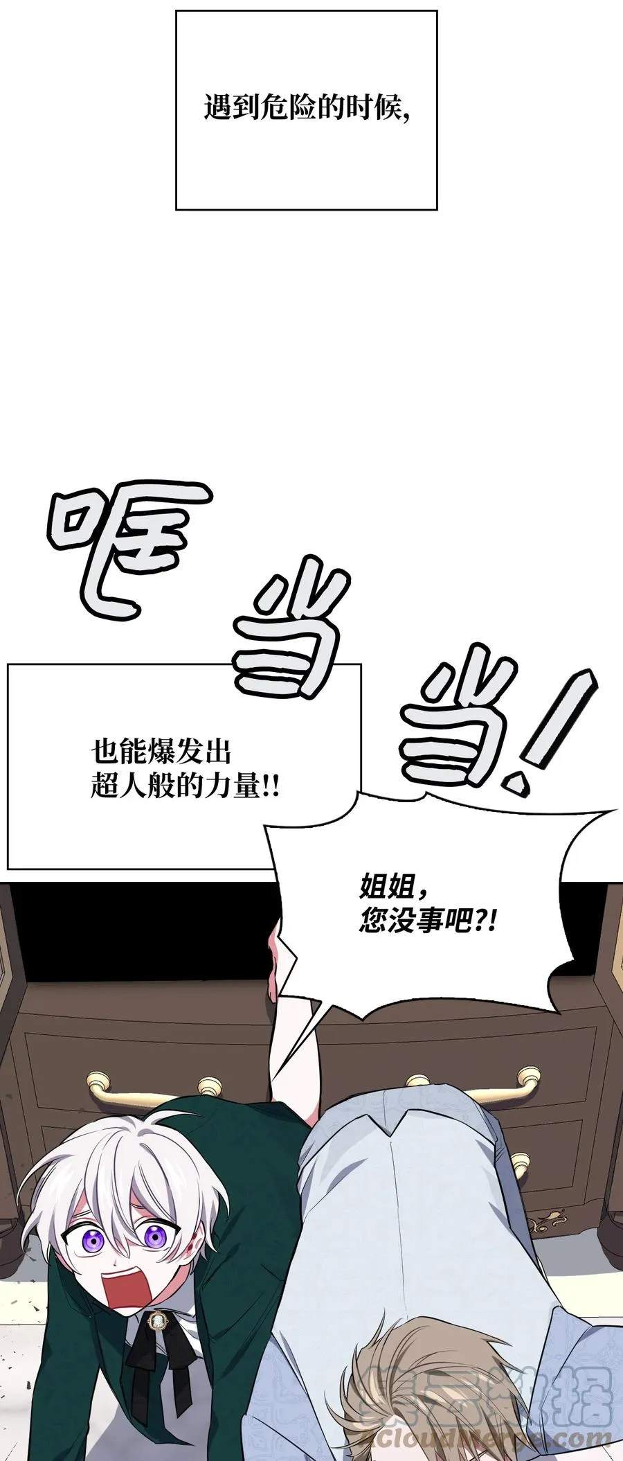 13 跟卢克周旋 第28页