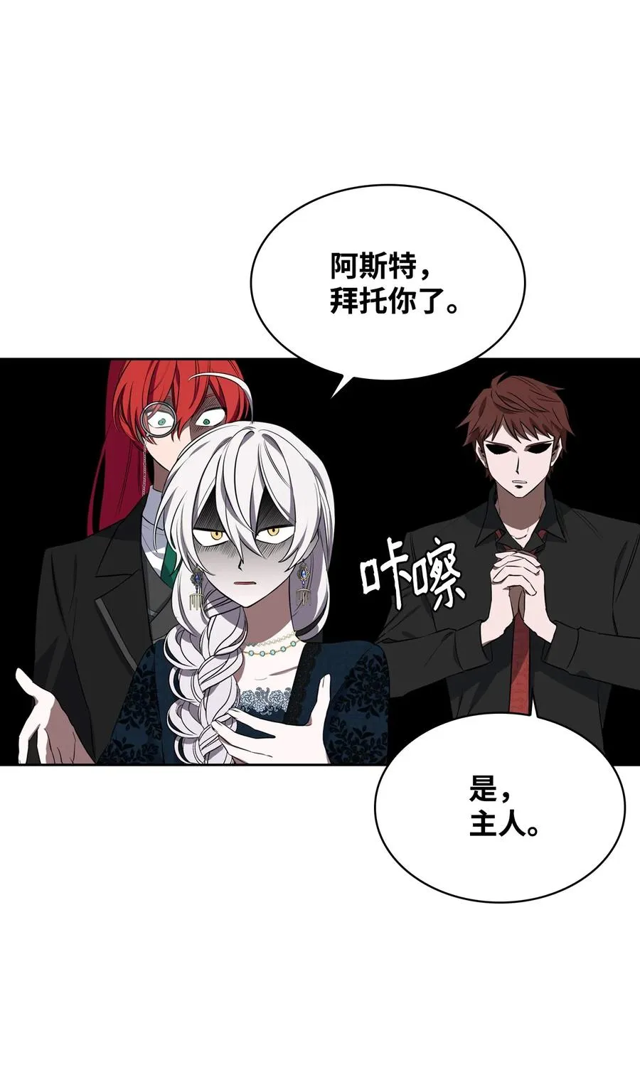13 跟卢克周旋 第32页