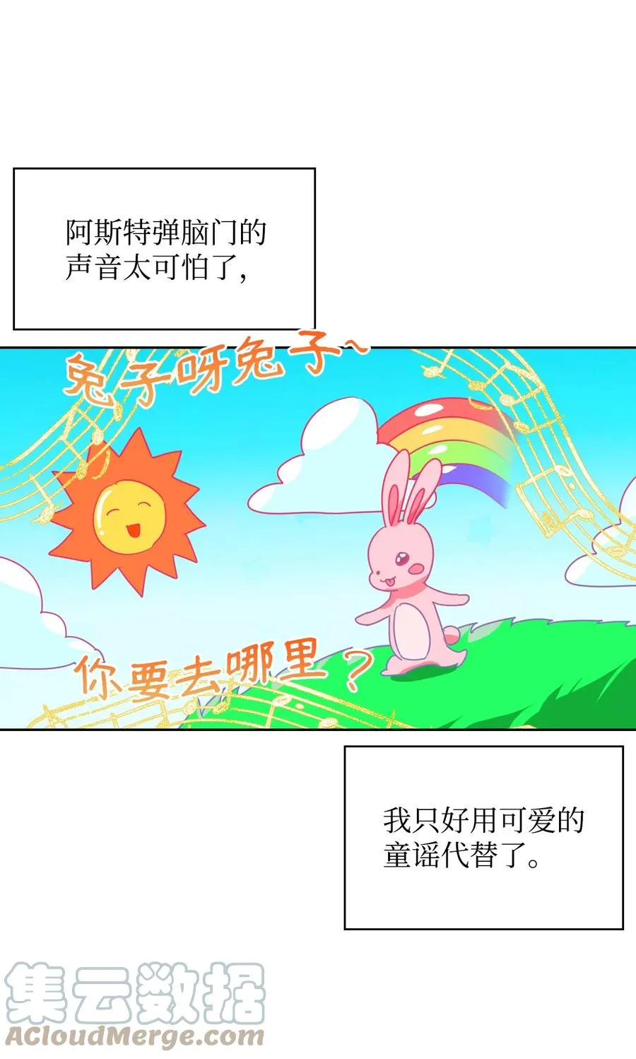 13 跟卢克周旋 第34页