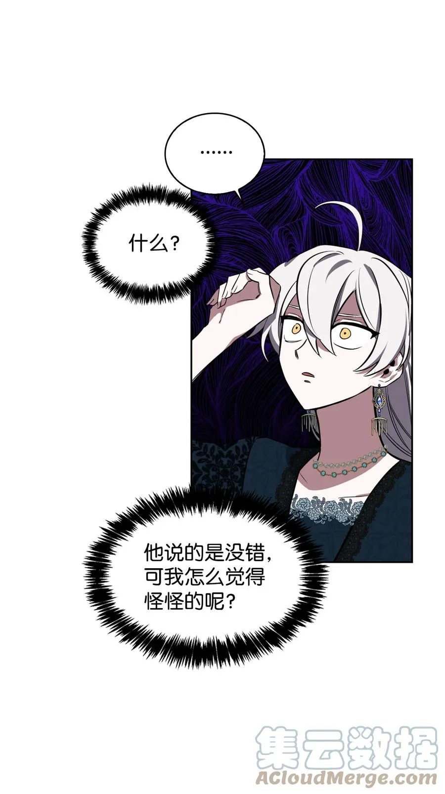 13 跟卢克周旋 第37页