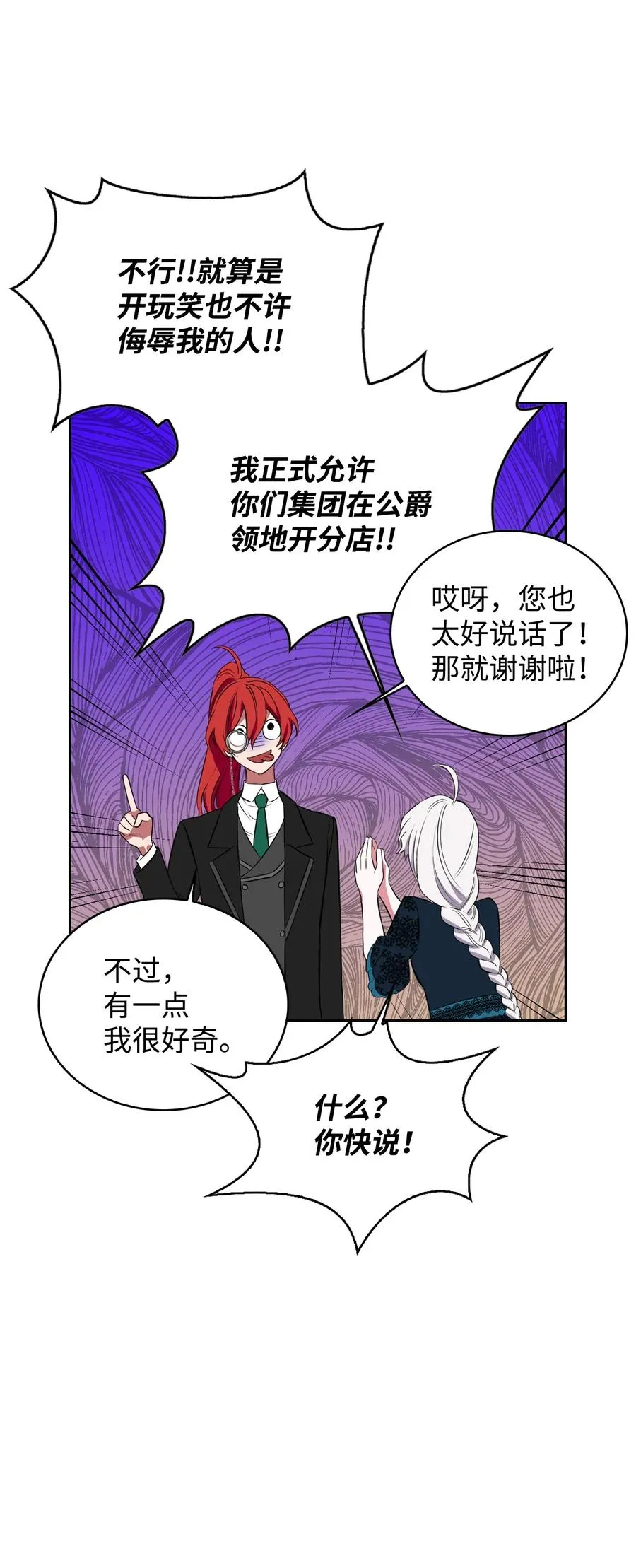 13 跟卢克周旋 第41页