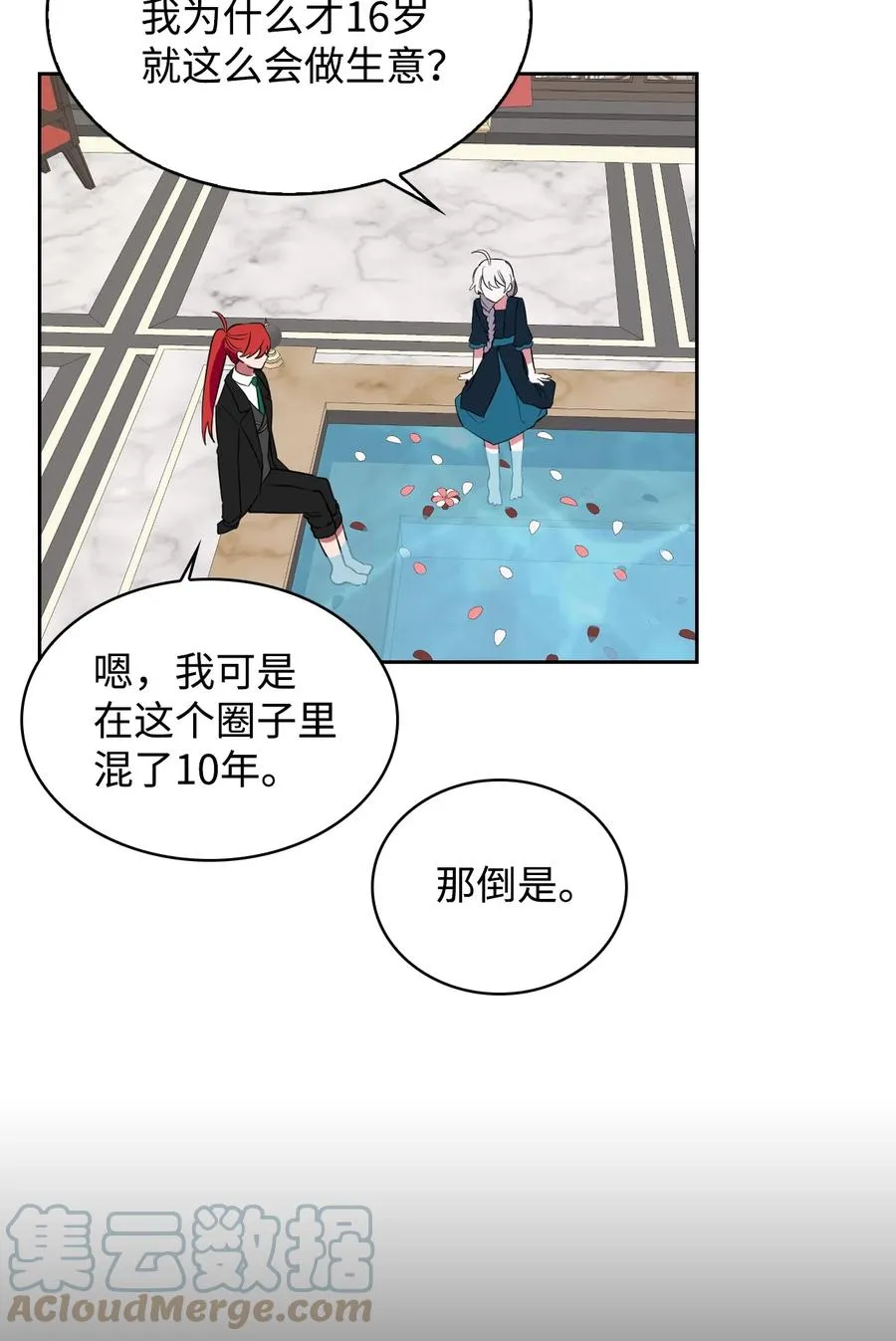 13 跟卢克周旋 第43页