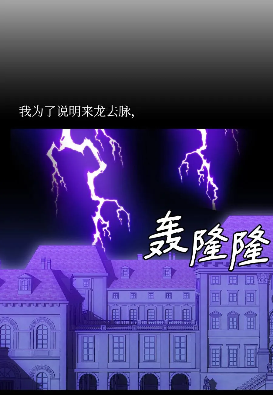 13 跟卢克周旋 第44页