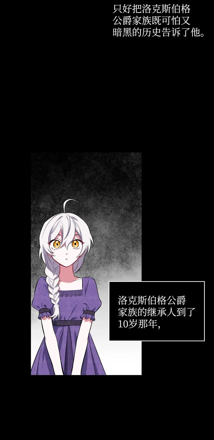 13 跟卢克周旋 第45页