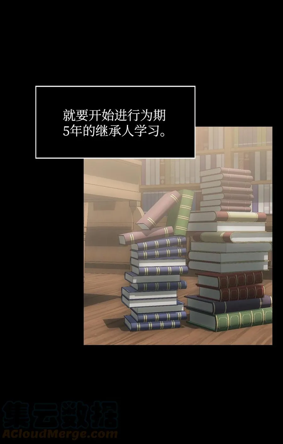 13 跟卢克周旋 第46页