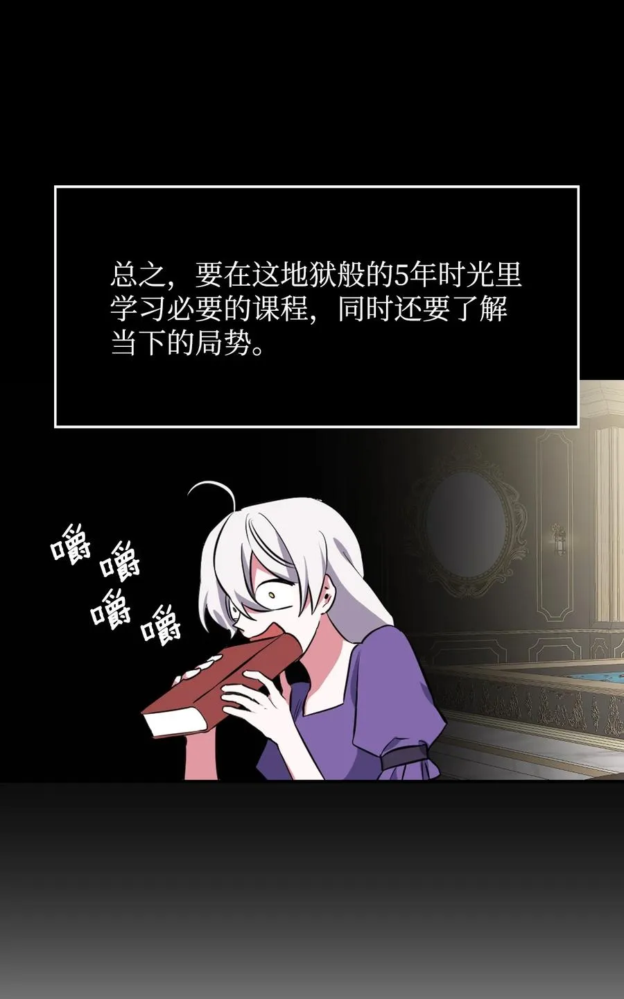 13 跟卢克周旋 第48页