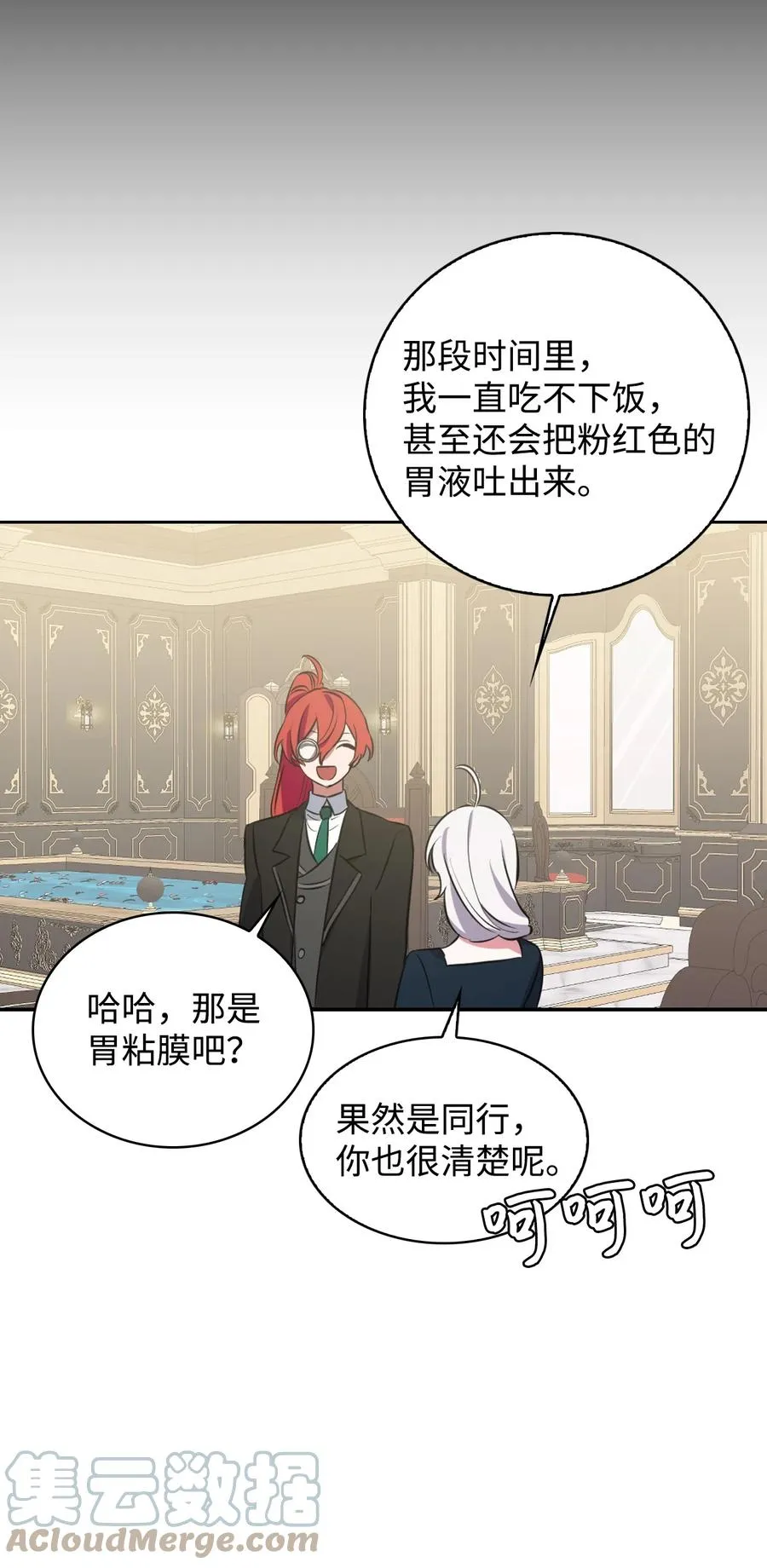 13 跟卢克周旋 第49页