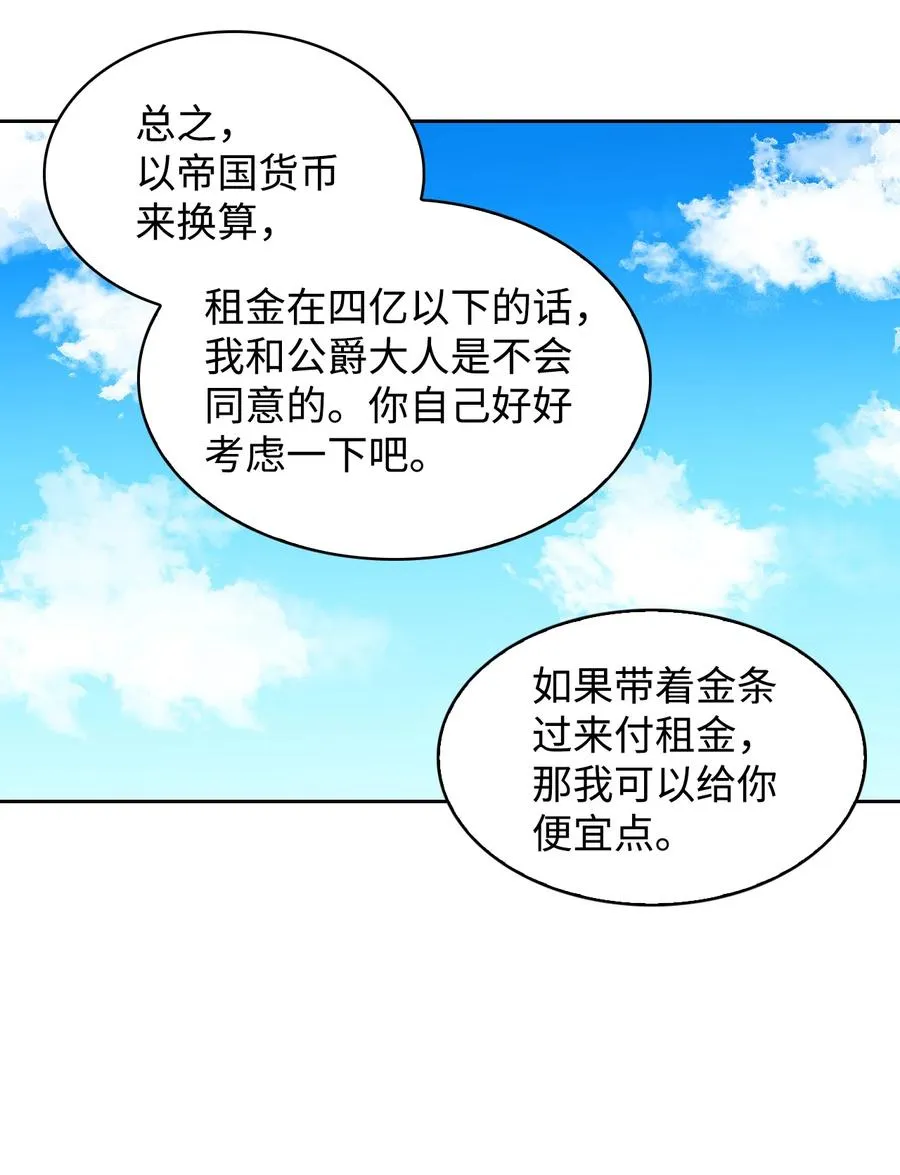 13 跟卢克周旋 第50页