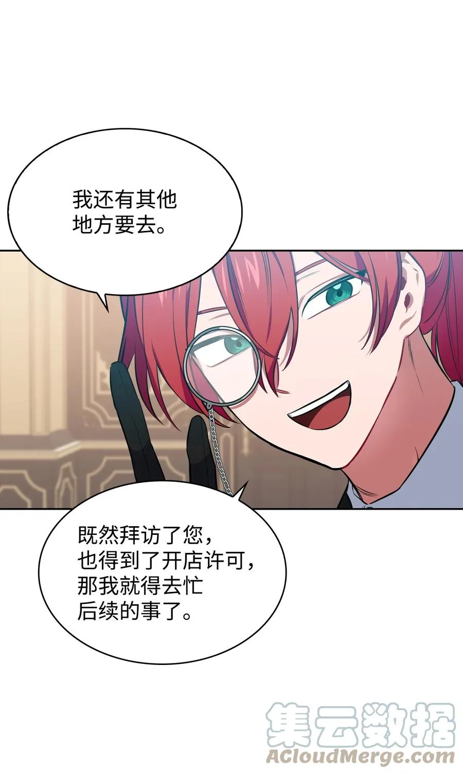 13 跟卢克周旋 第52页