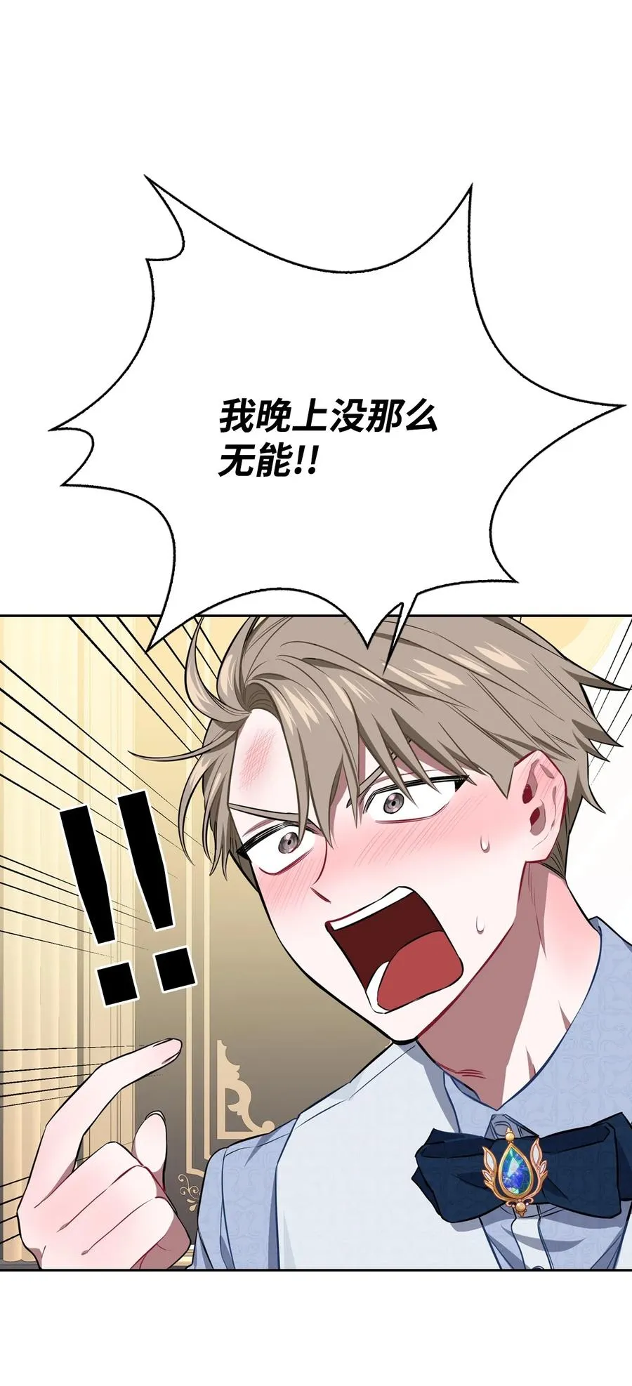 13 跟卢克周旋 第56页