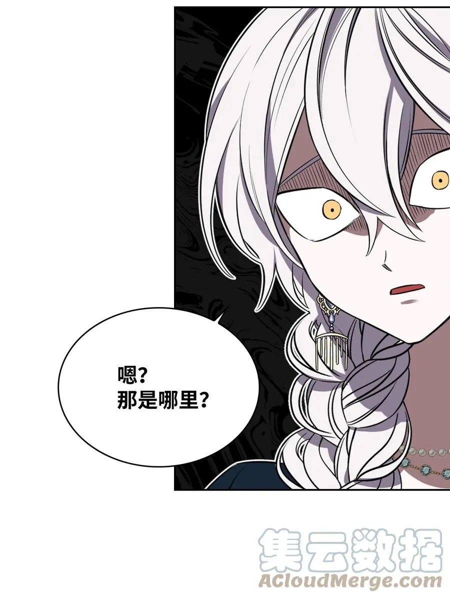 13 跟卢克周旋 第61页