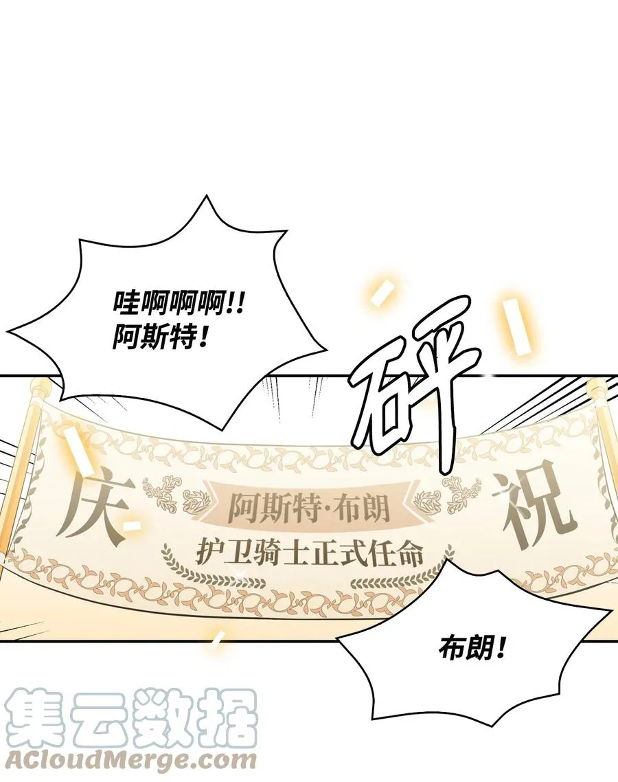 13 跟卢克周旋 第68页