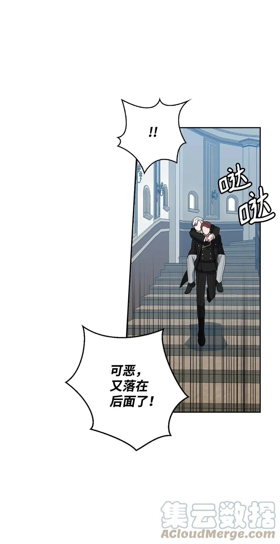 10 打扮格伦 第4页
