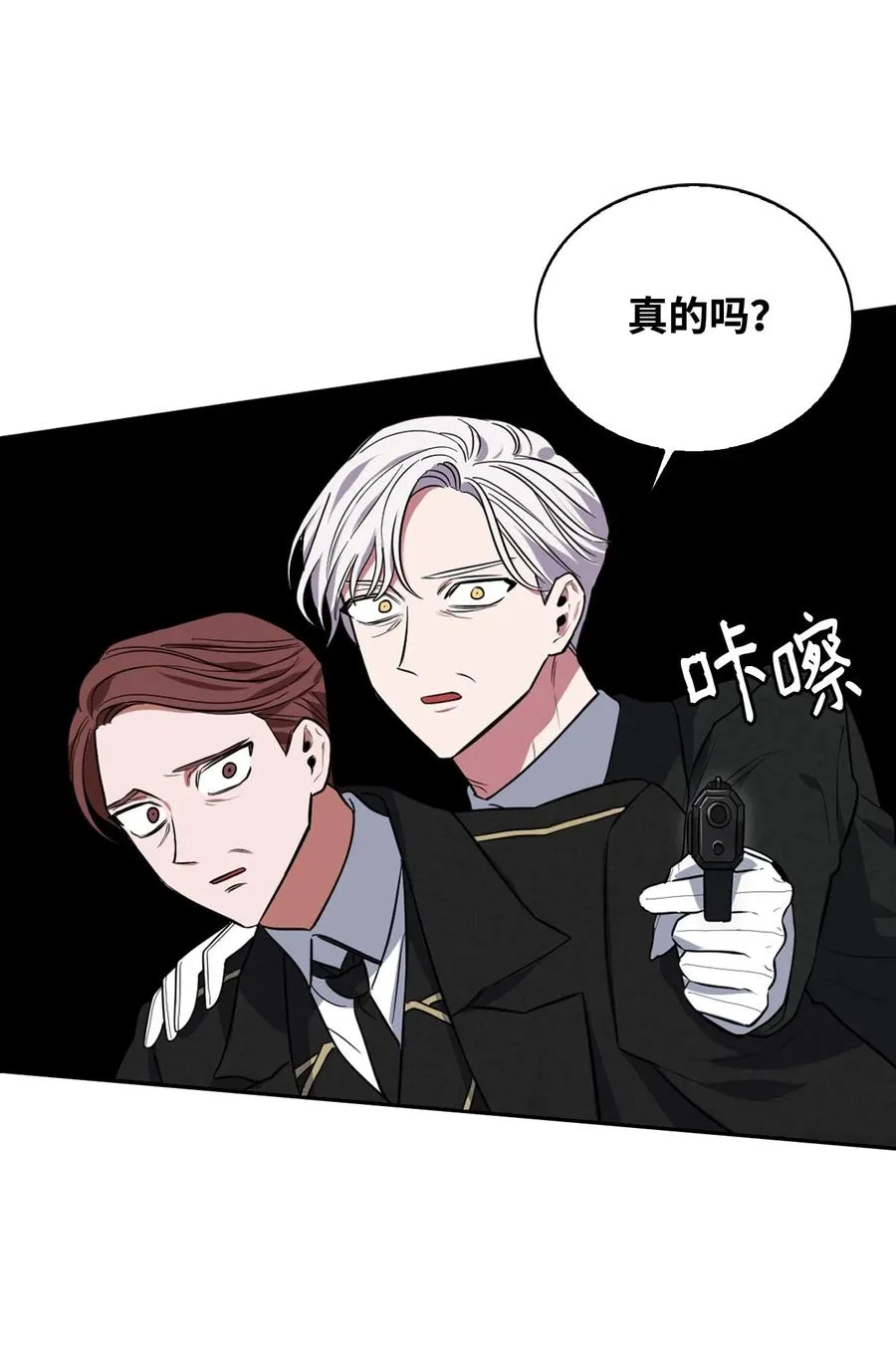 10 打扮格伦 第6页