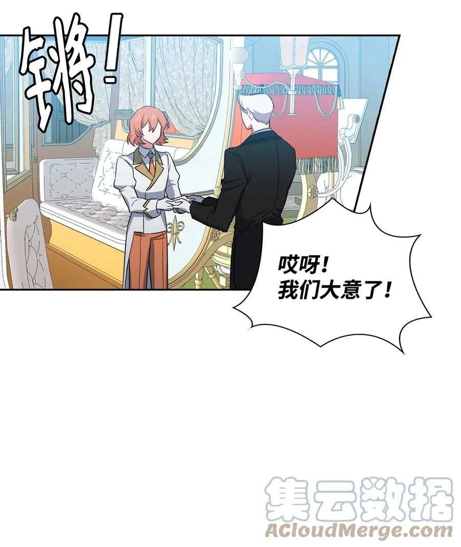 10 打扮格伦 第10页