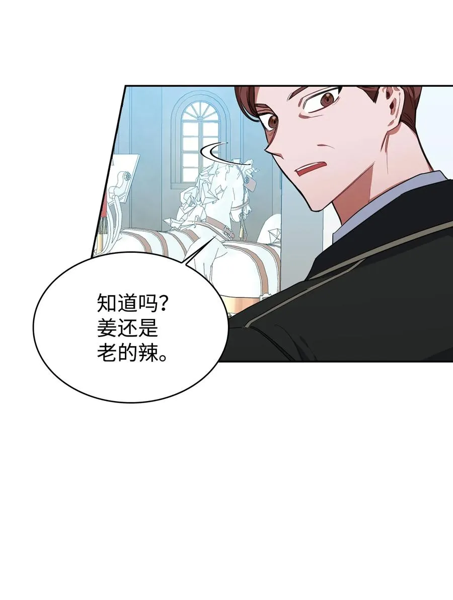 10 打扮格伦 第11页