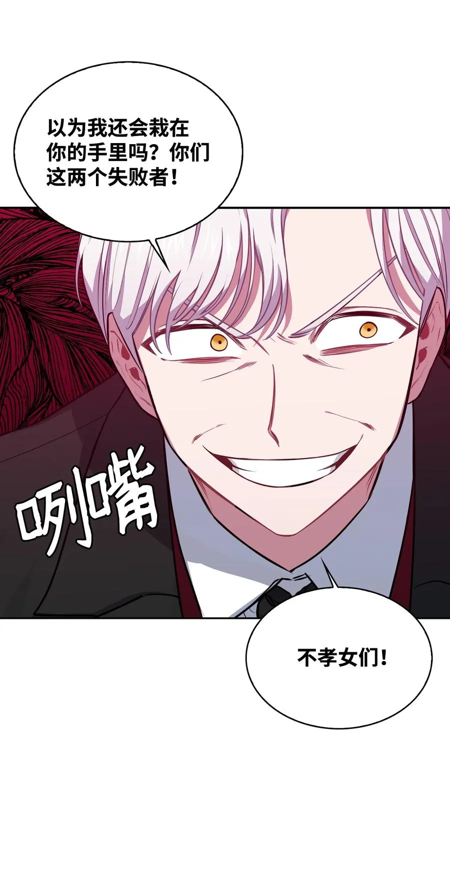 10 打扮格伦 第12页