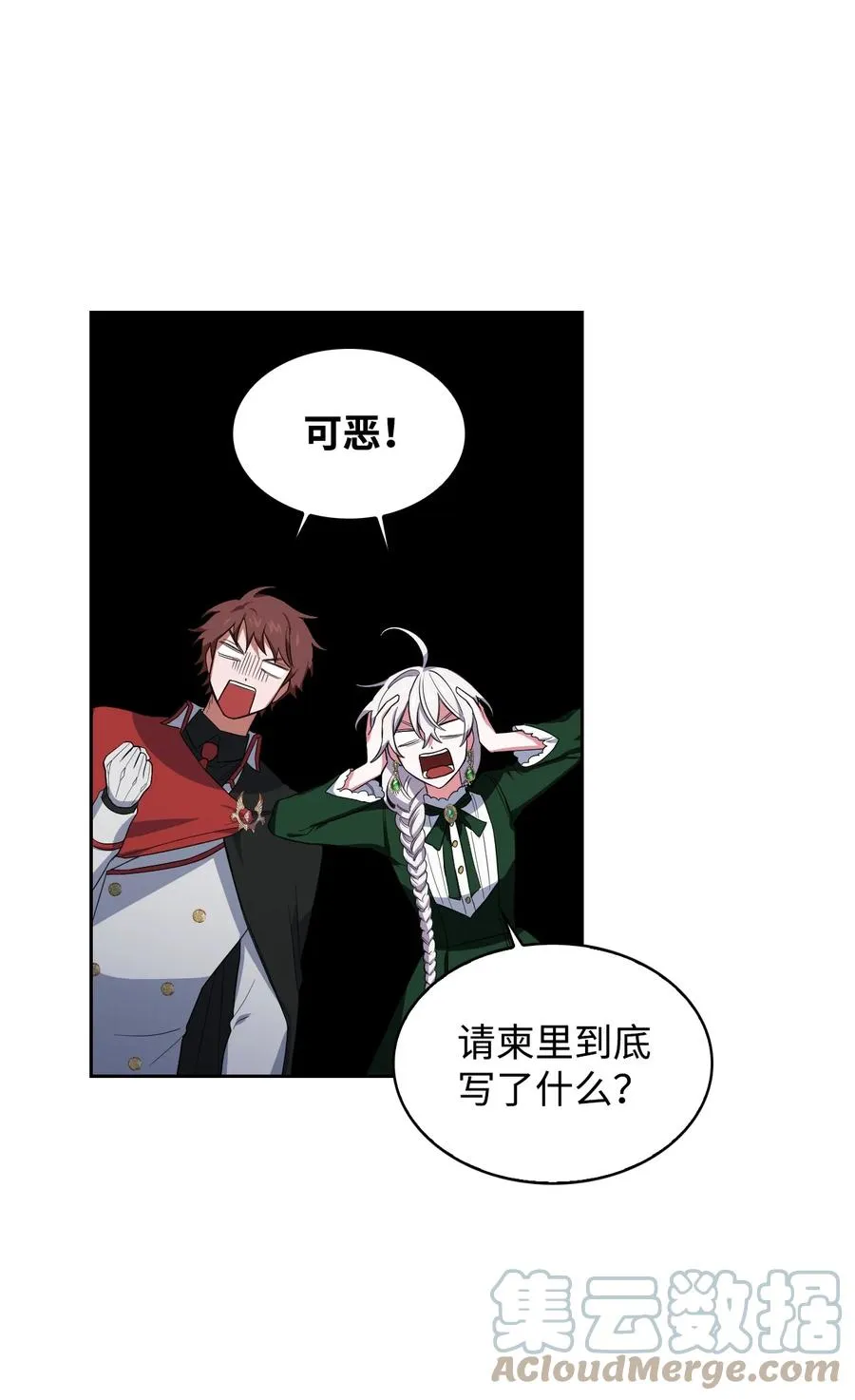 10 打扮格伦 第13页
