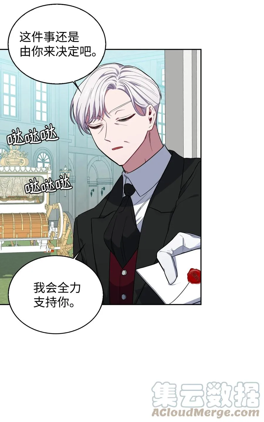 10 打扮格伦 第16页