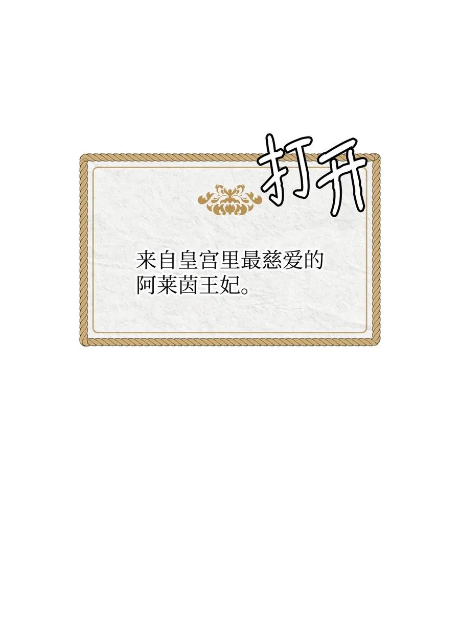 10 打扮格伦 第18页