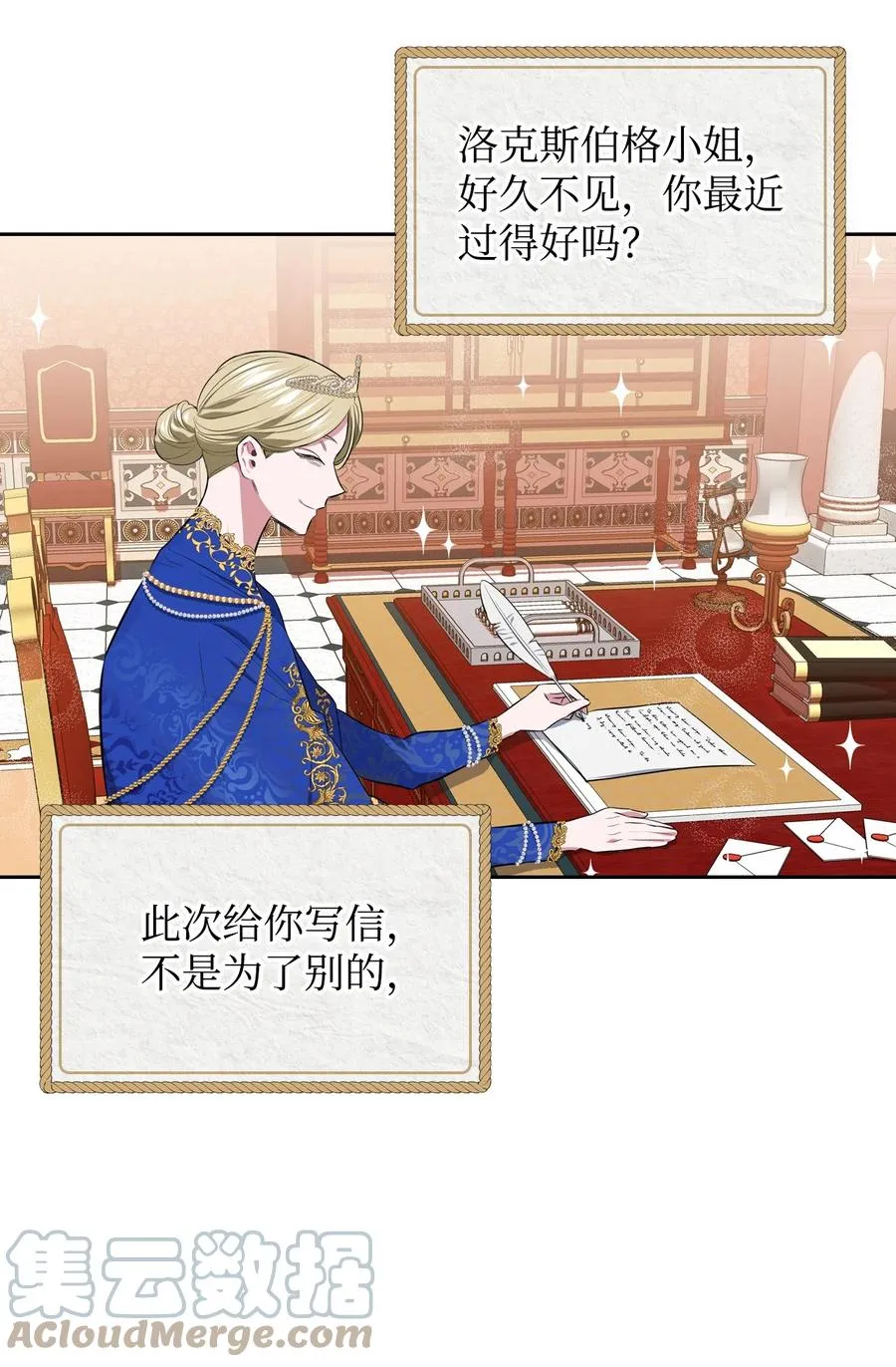 10 打扮格伦 第19页