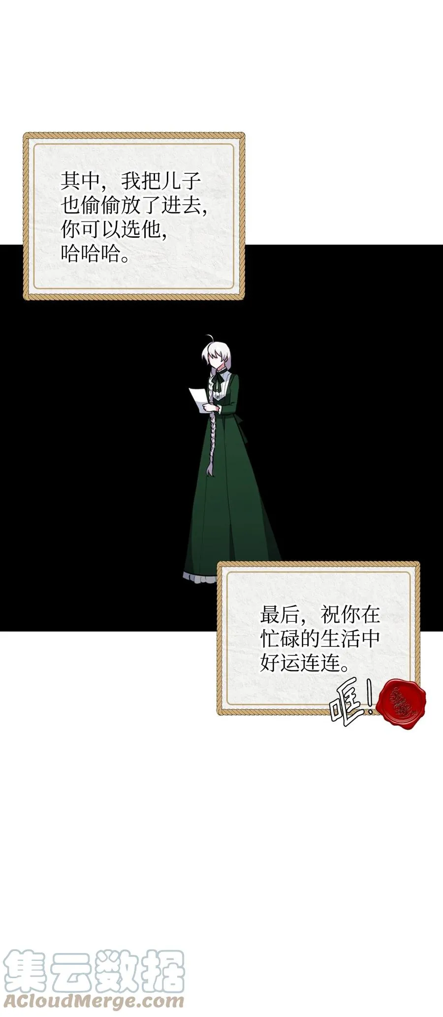 10 打扮格伦 第22页