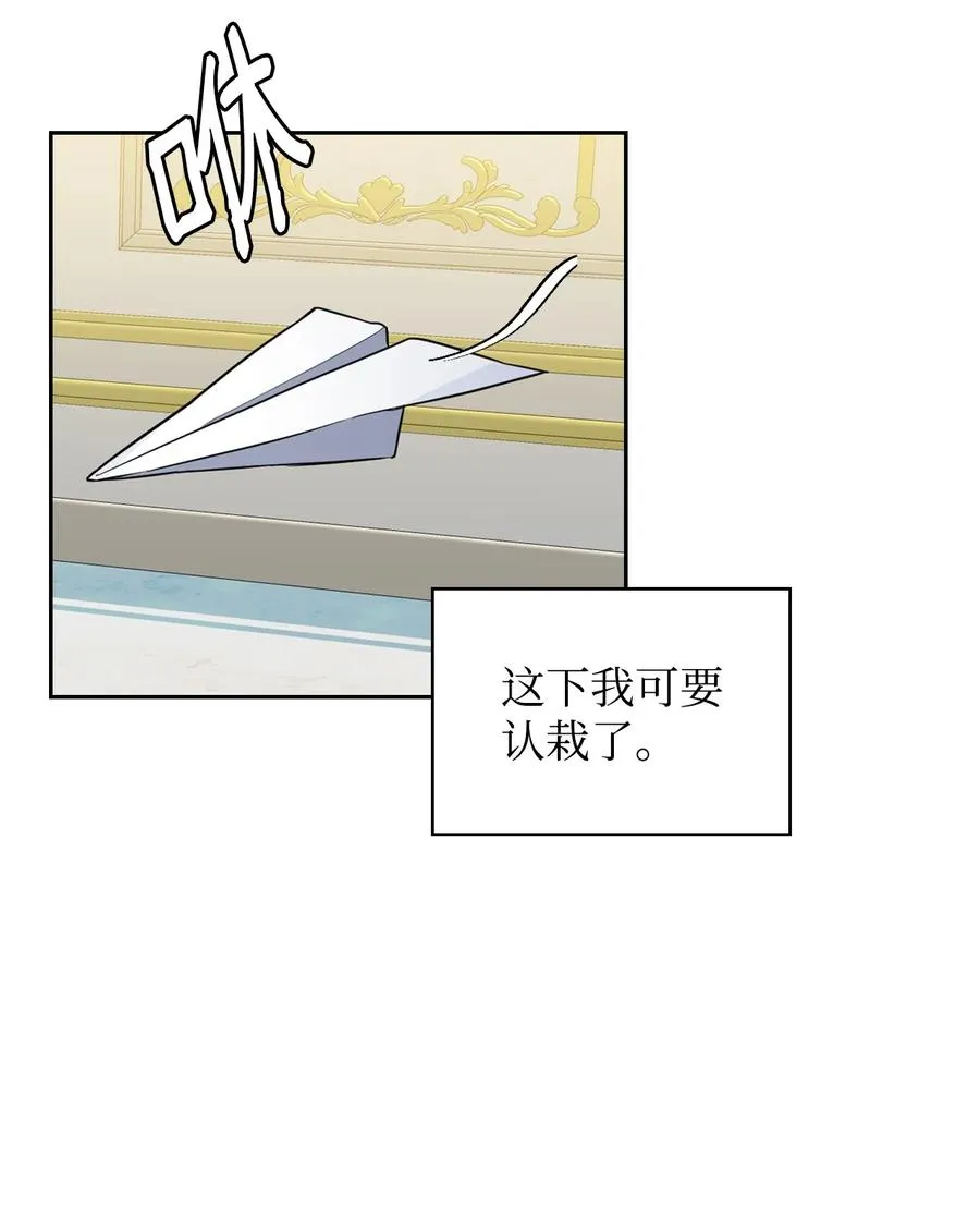 10 打扮格伦 第23页