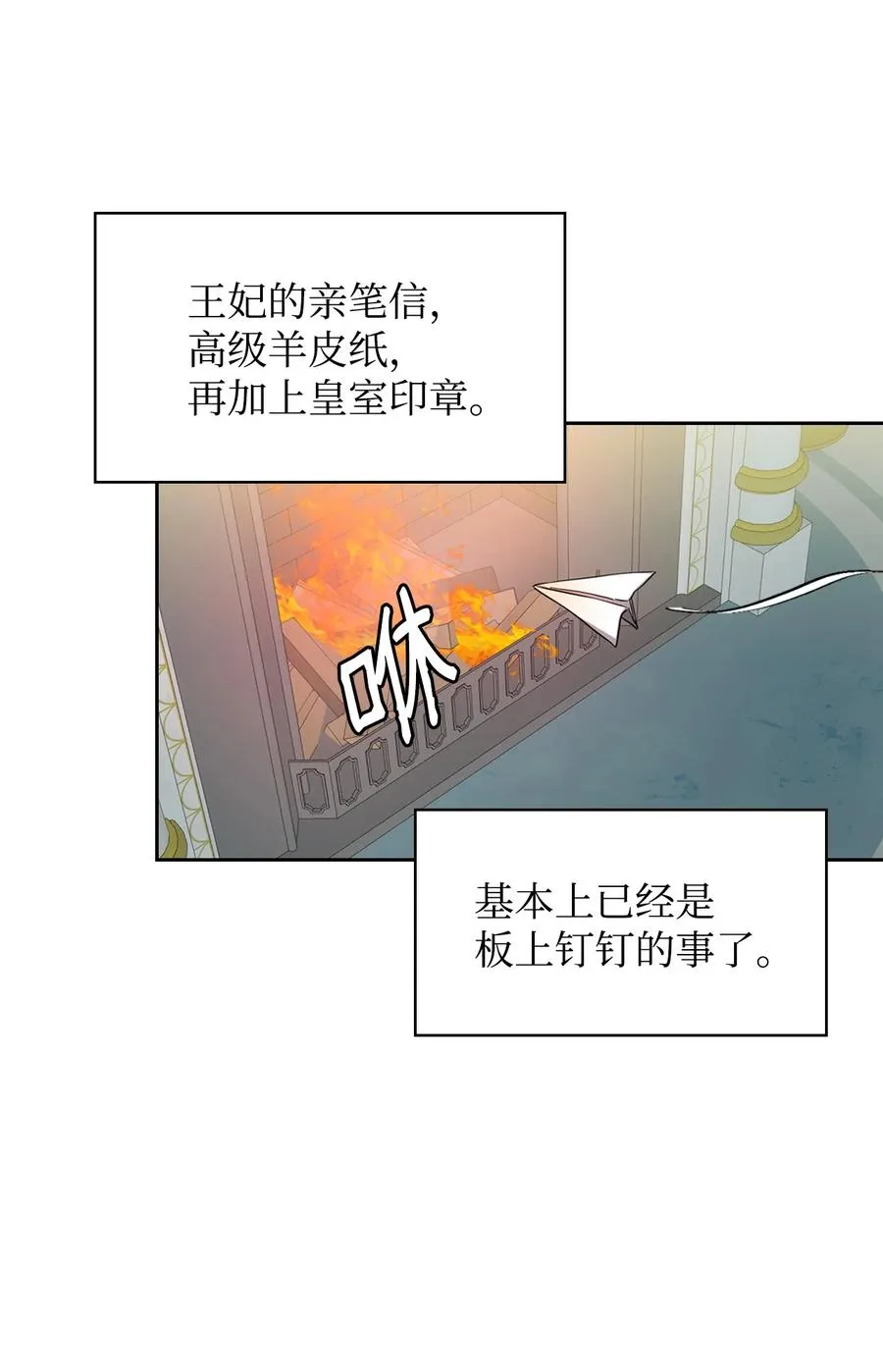 10 打扮格伦 第24页