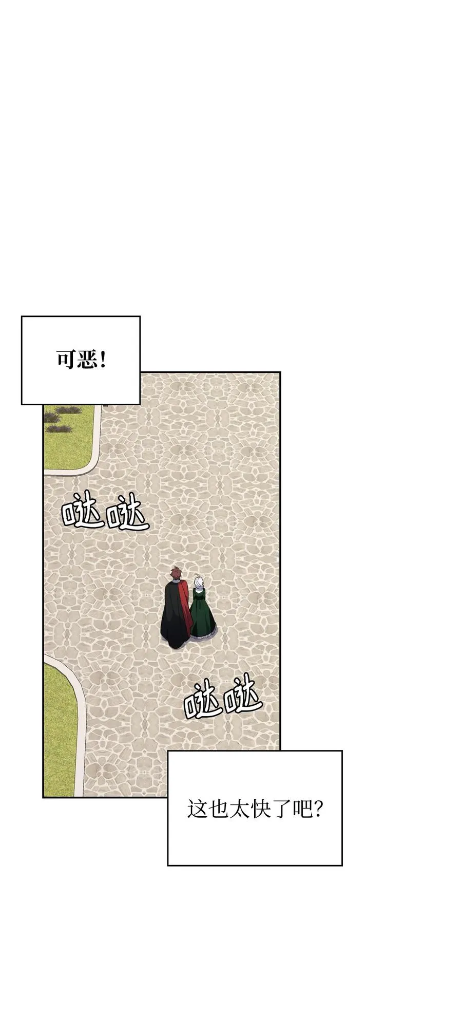 10 打扮格伦 第26页