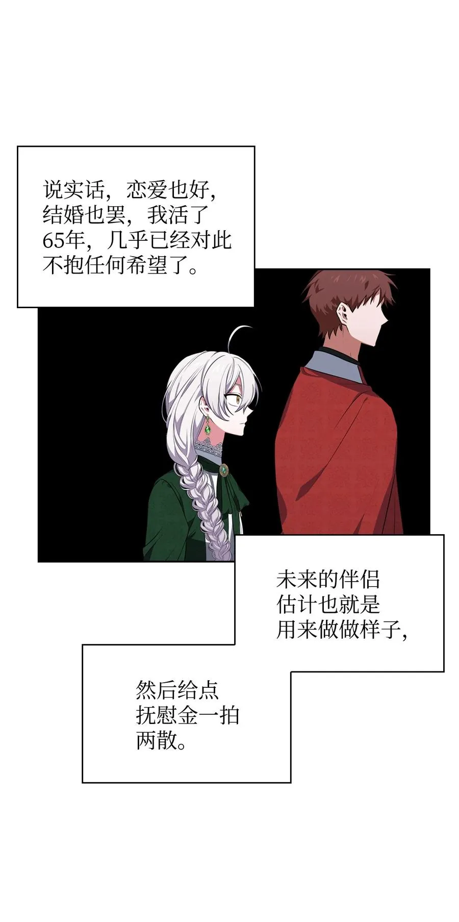 10 打扮格伦 第27页
