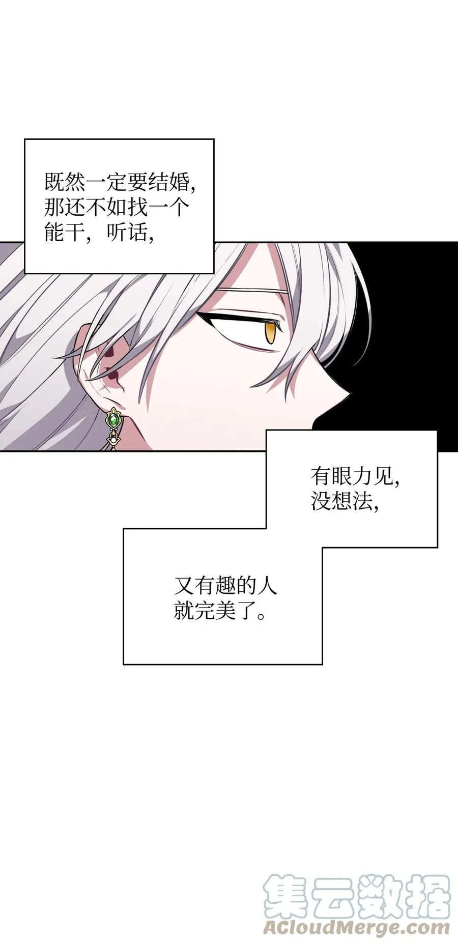 10 打扮格伦 第28页