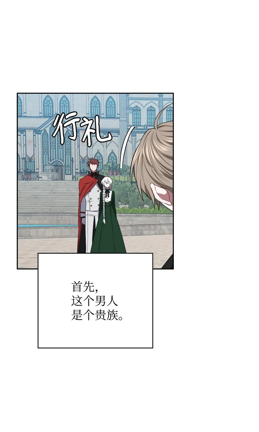 10 打扮格伦 第33页