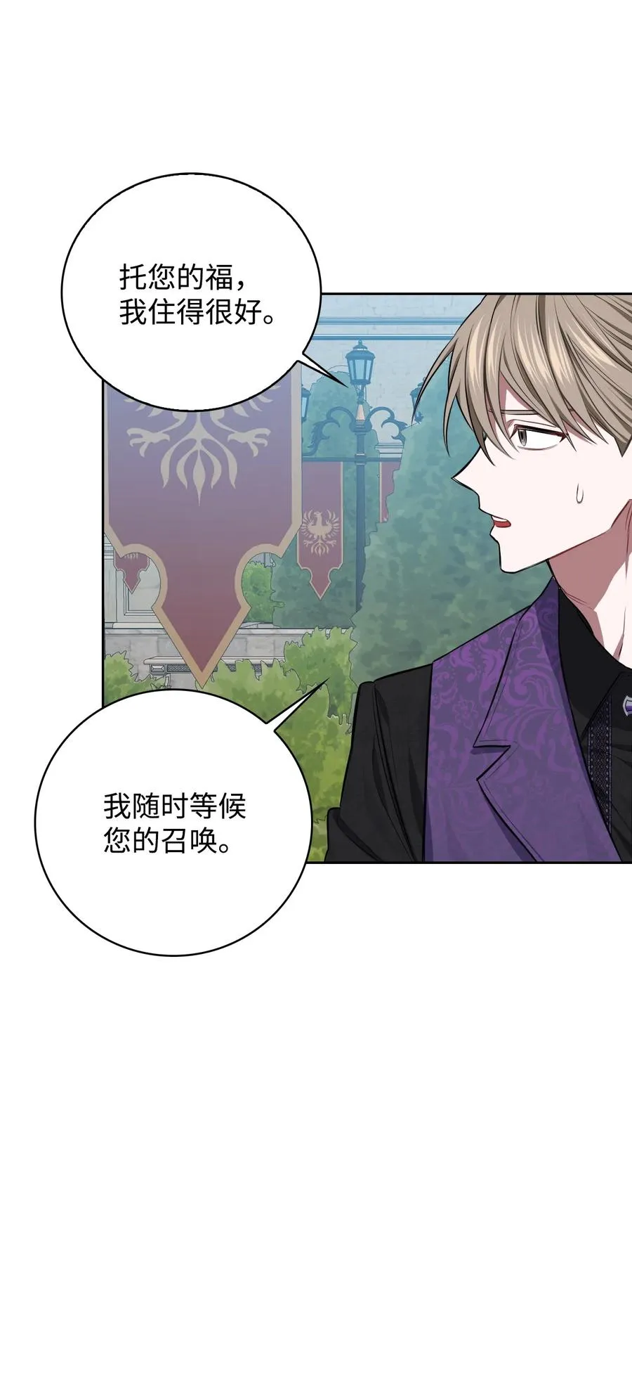 10 打扮格伦 第35页