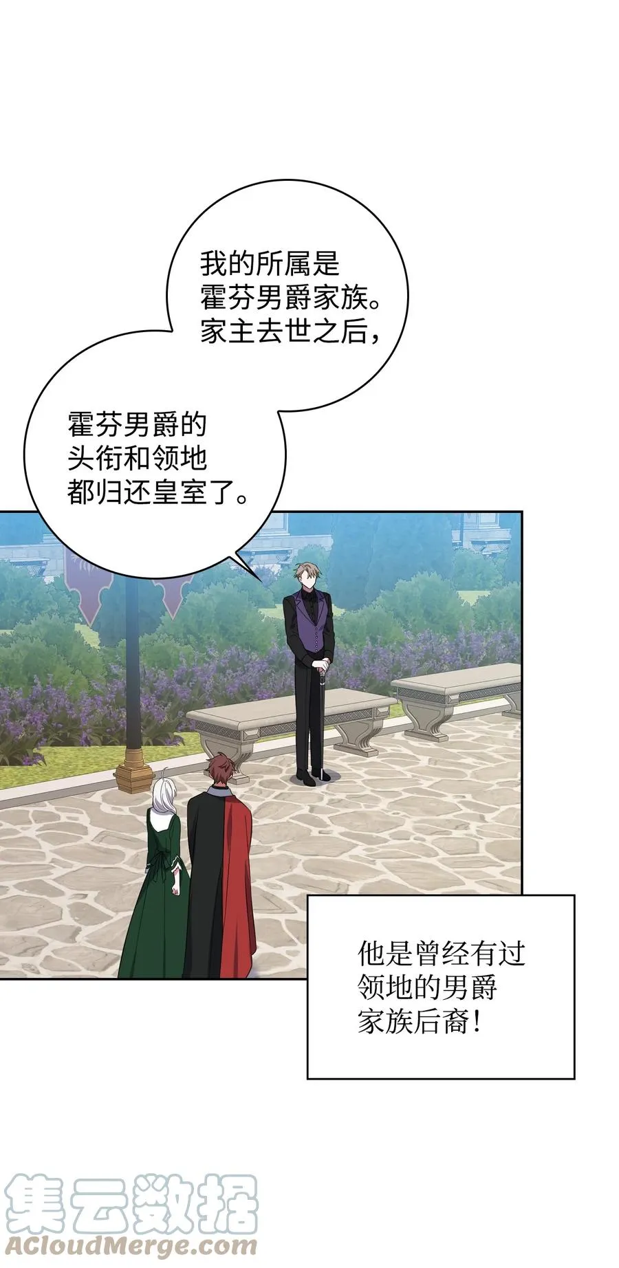 10 打扮格伦 第37页