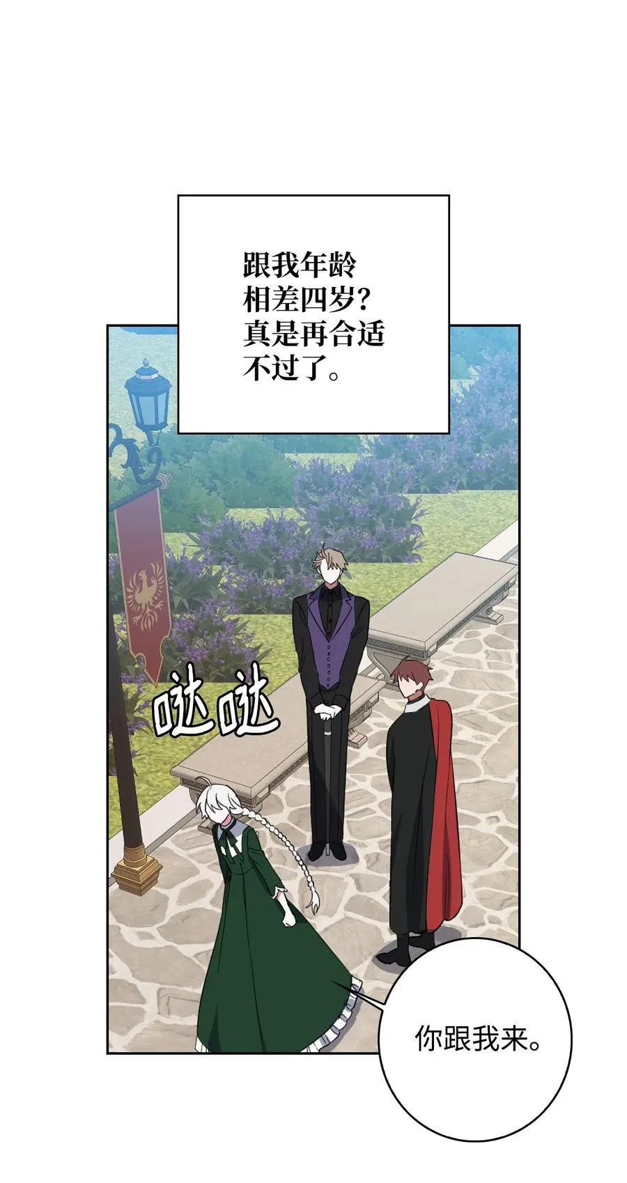 10 打扮格伦 第41页