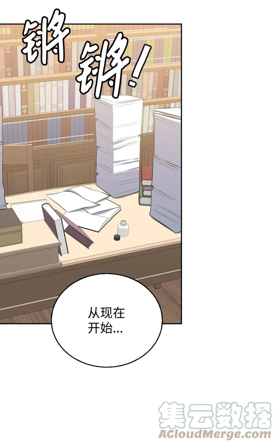 10 打扮格伦 第43页