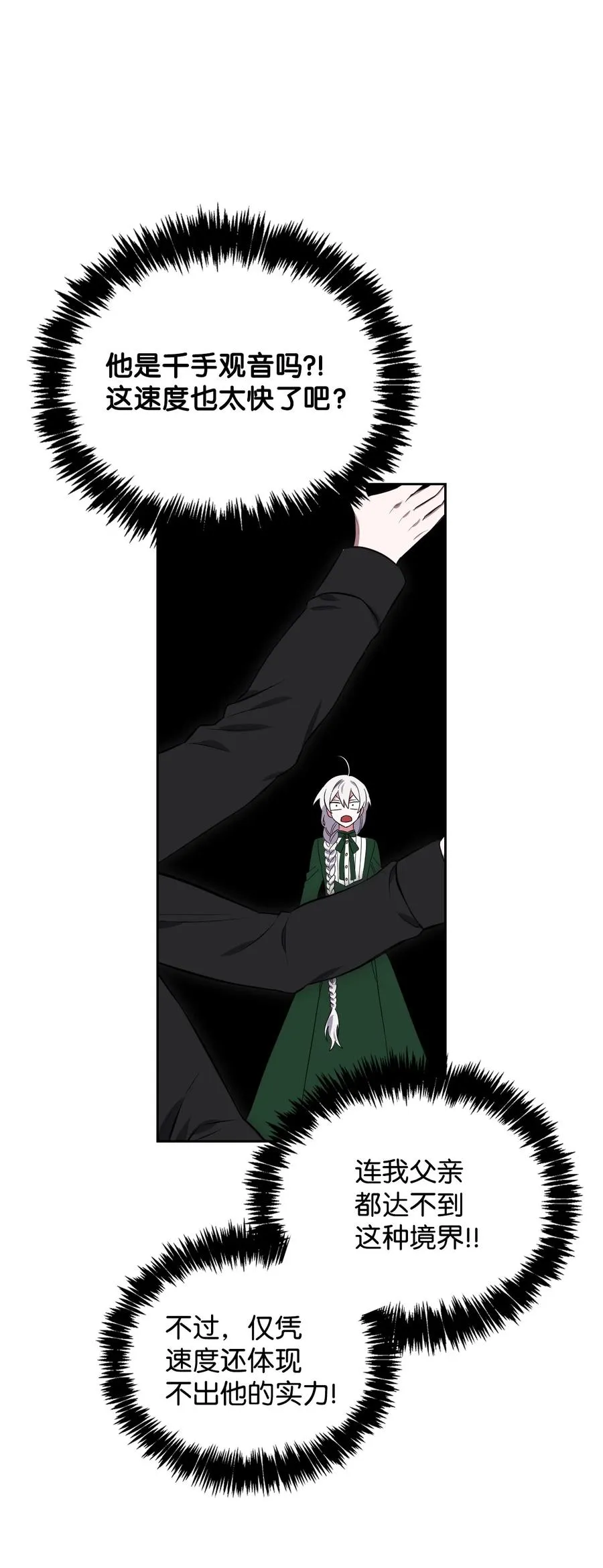 10 打扮格伦 第47页