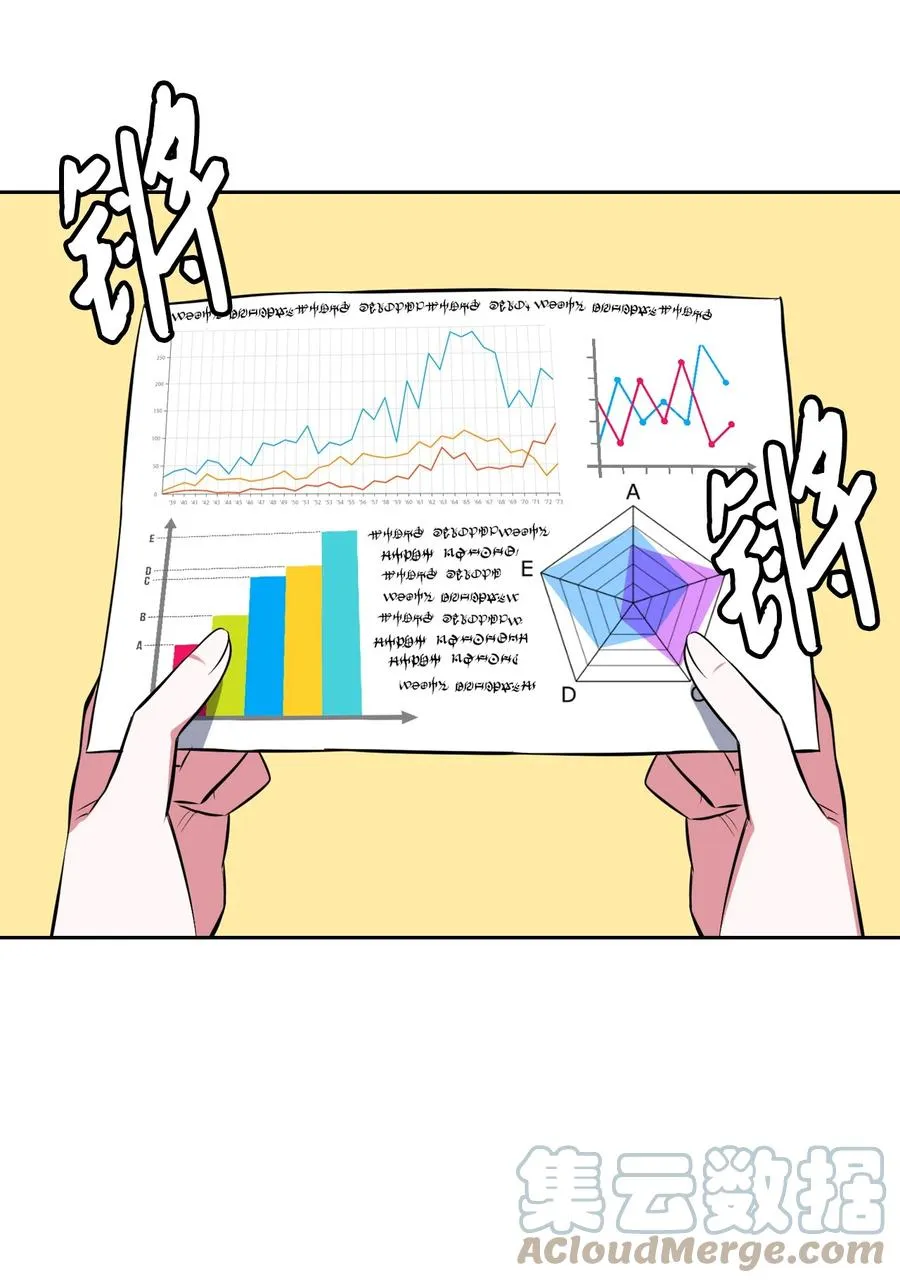 10 打扮格伦 第52页