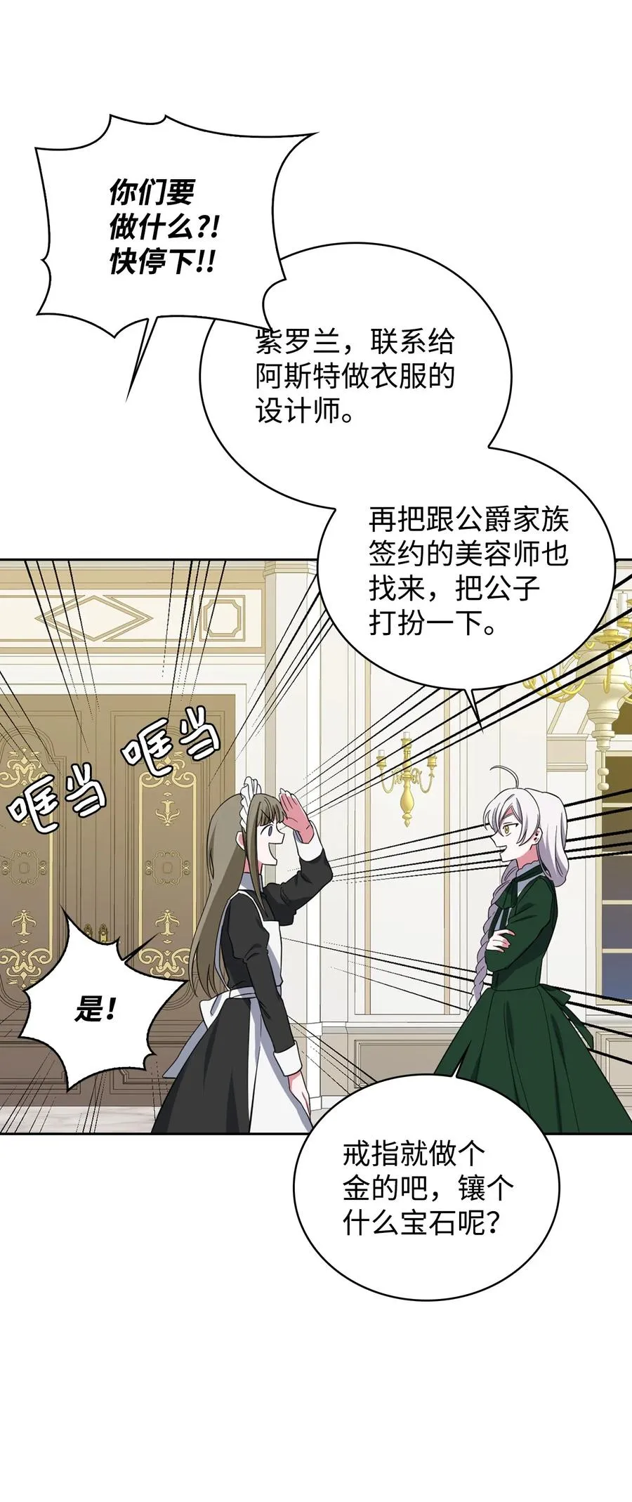 10 打扮格伦 第57页