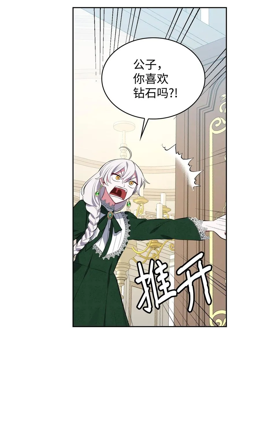 10 打扮格伦 第59页
