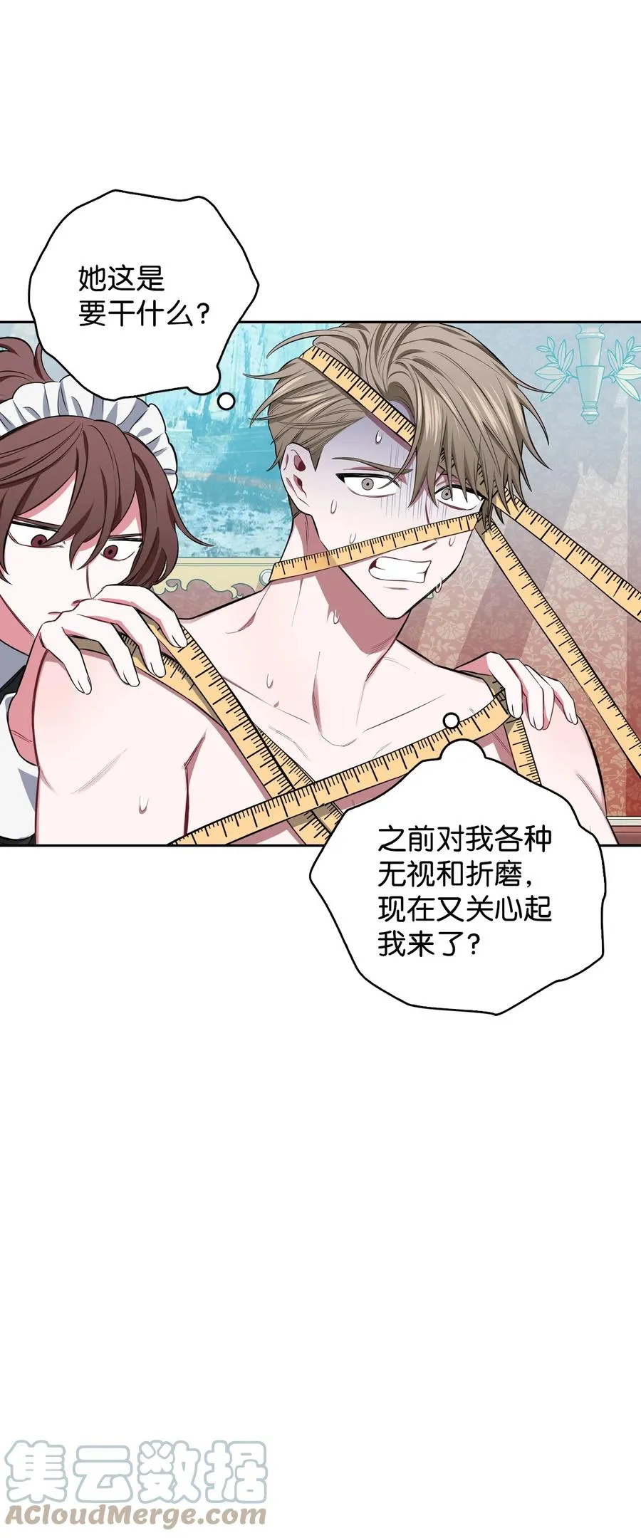 10 打扮格伦 第61页