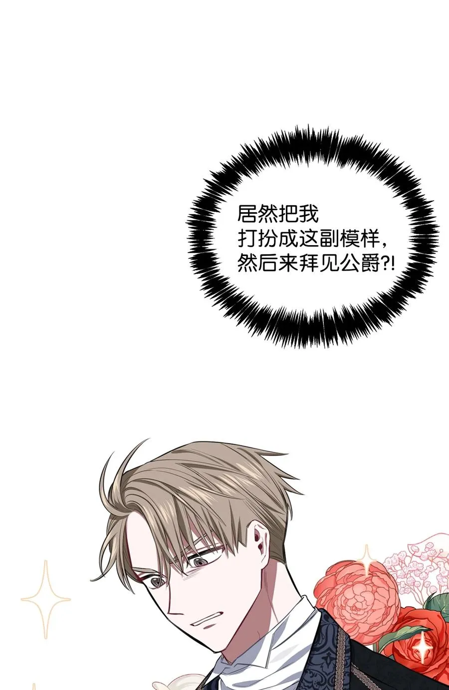 10 打扮格伦 第63页
