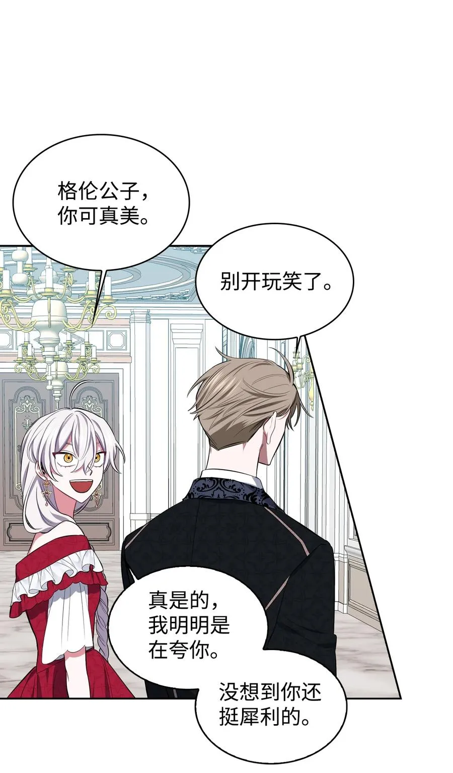 10 打扮格伦 第65页