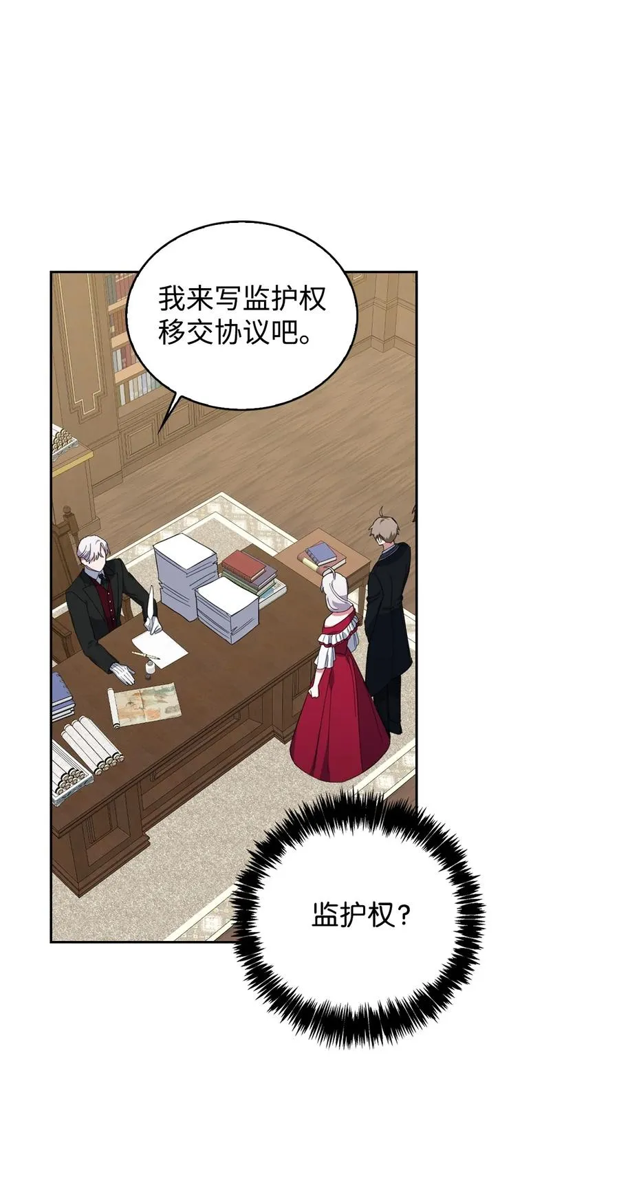10 打扮格伦 第71页