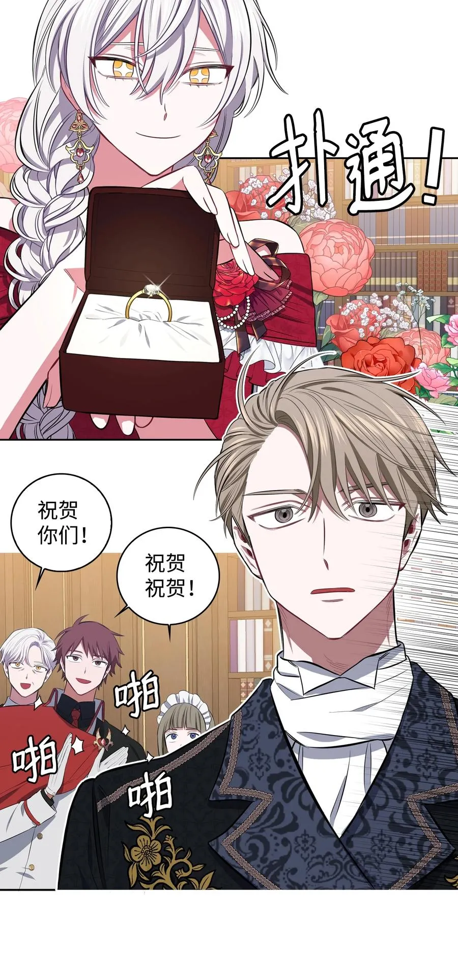 10 打扮格伦 第74页