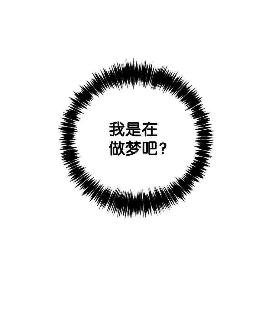 10 打扮格伦 第75页