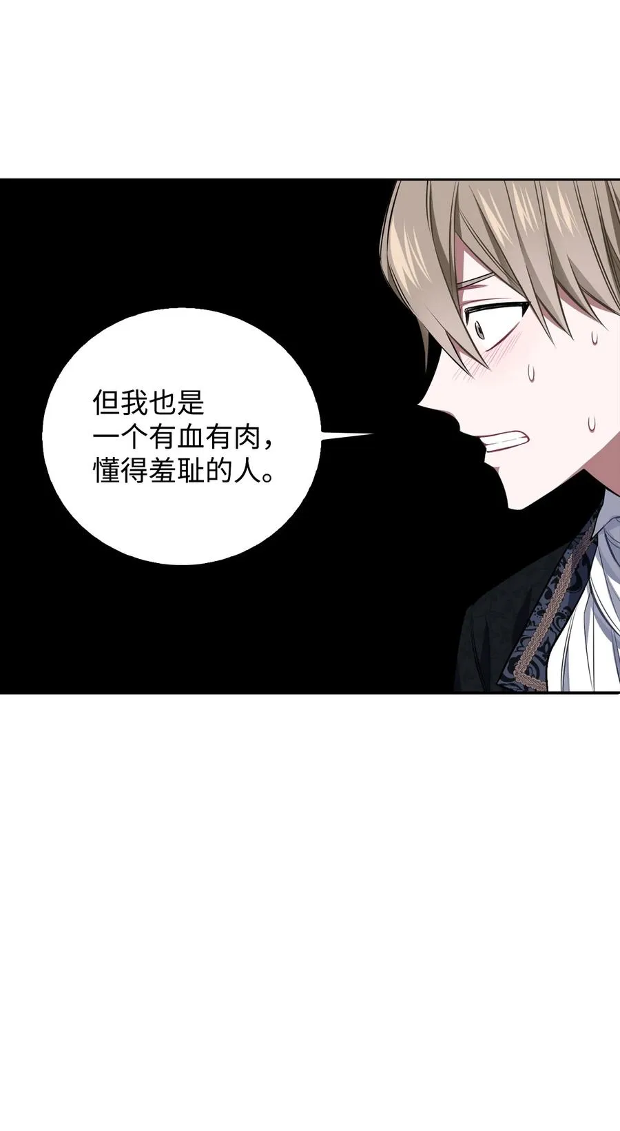 11 契约达成 第9页